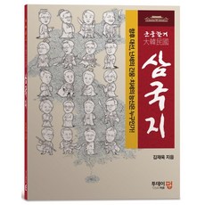군웅할거