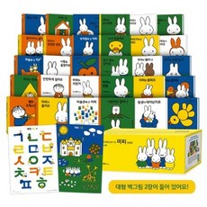 [비룡소] 미피 시리즈 완간 세트 (전30권), 비룡소