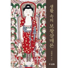 보왕삼매론사경