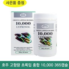 네이쳐스패밀리초록홍합365