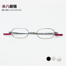 로꼬안경