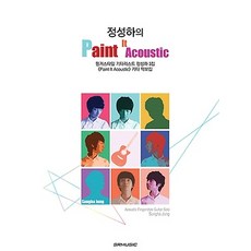 정성하악보