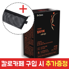 닥터큐민 칼로카페 회식과 야식에 특별한 건강 커피 사은품증정, 1개