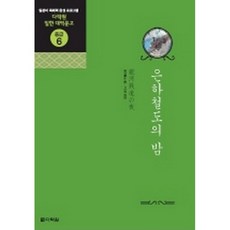 뮤지컬은하철도의밤