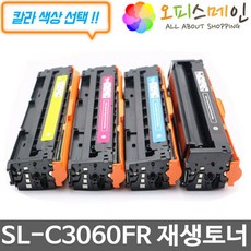 sl-c3060fr