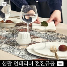 스페니쉬방수테이블러너