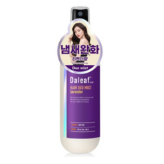 달리프헤어미스트