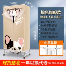 한경희의류건조기