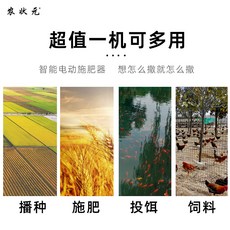 만석이비료살포기