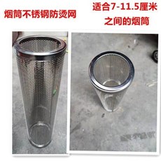 위너웰이중연통