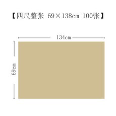 징딩 선포함 초판 학자 소프트 붓펜 전용지 글씨를 지국화 살아 있는 선인이 뜻을 나타내다 화선지생선 작품 한 송이 엔틱, 선지 타입 있다 번지다 묵감, 네 자 엔틱 69 *138CM 100
