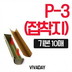 경스패밀리 SD P-3 포충기 접착지 10매 모기 해충 퇴치기, 해당상품