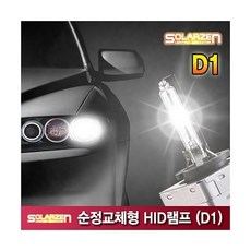 G!!@&*/ 자동차할로겐 순정교체용 HID램프 D1 1세트 1개 국내제작 차량용 #b@534F//, c:m3&@%// D1R 8000K 2개 1SET