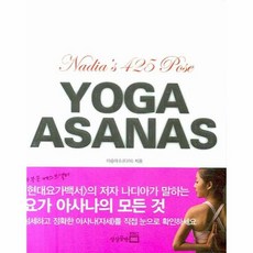 이노플리아요가아사나