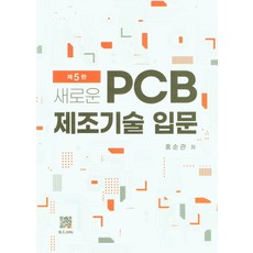 실리콘공정기술입문