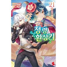 정령환상기 21, 소미미디어