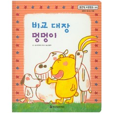헤르만550