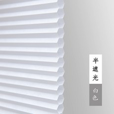 블라인드 슬라이드 벌집커튼 거실 베란다 높이조절 오르간 육각형 오르간커튼 단열 암막 방음 커튼, C01-제곱미터