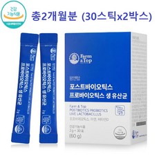 커버플란복합유산균