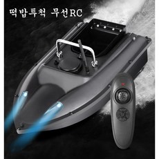 무선 떡밥RC 낚시보트 드론 물고기떡밥 RC보트, 블랙