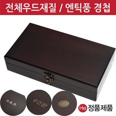 He 공진단상자 10환 고급나무 한약 환약 경옥고 케이스 싸바리 청병상자 올우드, 한문 공진단, 1개, 1개입