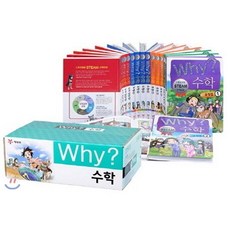 [전집] Why(와이) 수학+산업수학 묶음세트(전18권):기본부터 스토리텔링 스팀수학 : 산업 수학으로 준비하는 4차 산업 혁명 시대, 예림당(전집)