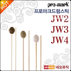 프로마크 말렛 드럼스틱 JW3, 혼합색상