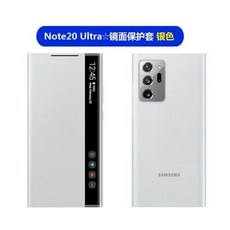 노트20울트라