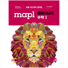 마플시너지수학
