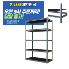 웰런고릴라랙