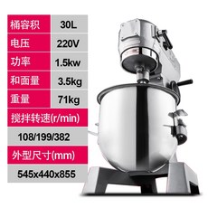 스파업소용반죽기30