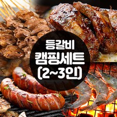 캠핑등갈비구이