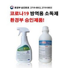 박테사이드 로얄크린플러스, 박테사이드 플러스 500ml