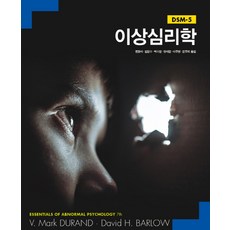 dsm5간편정신질환진단통계