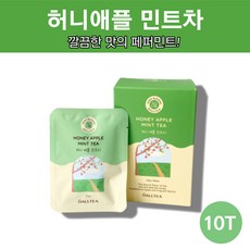 애플민트차