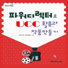 비비드북ucc