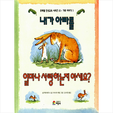 악당의아빠를꼬셔라초판