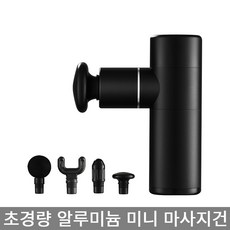 미니 마사지건 초경량 Type-C 충전 무소음 근육, 블랙