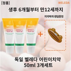 7살치약