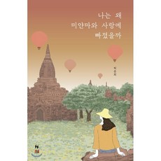 책미얀마