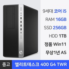 HP 9세대 i5 중고 데스크탑 컴퓨터 본체 RAM 16GB~32GB 윈도우11Pro NVMe SSD 장착 엘리트데스크 사무용 PC 1년 무상AS, WIN11 Pro, 16GB, 1.2TB, 엘리트데스크 800 G4 TWR