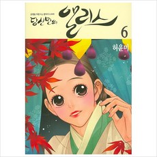 앨리스드라마