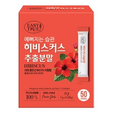 히비스커스원액