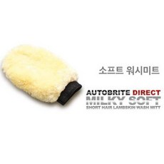 스테이츠맨 밀키 소프트 천연 양모 워시미트, 1개