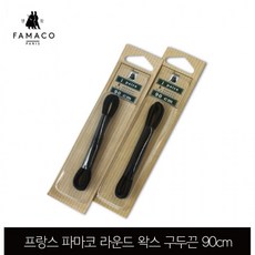 왁스구두끈