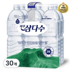 제주 삼다수, 2L, 240개