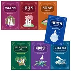 중학생을위한베스트문학시리즈