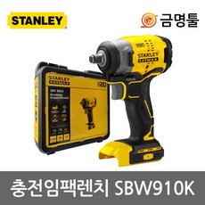 스탠리임팩렌치