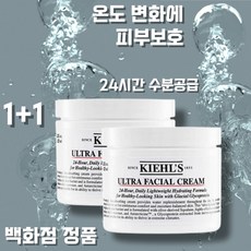 [정품][sale]키엘 울트라 페이셜 수분 크림 125ml +125ml 2통 100%정품 백화점상품 젤 크림 백화점제품