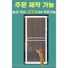 방묘문 고양이안전문 1.8m 개문 높은 견문 점프방지, 흰색 높이 150cm, 1개 - 베란다문